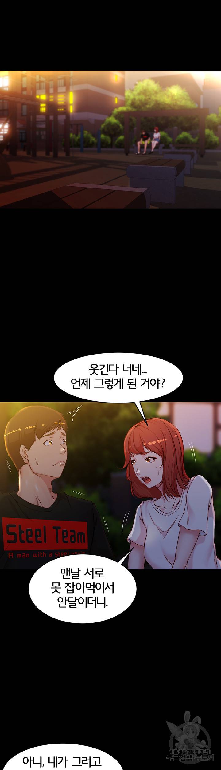 팬티노트 34화 7