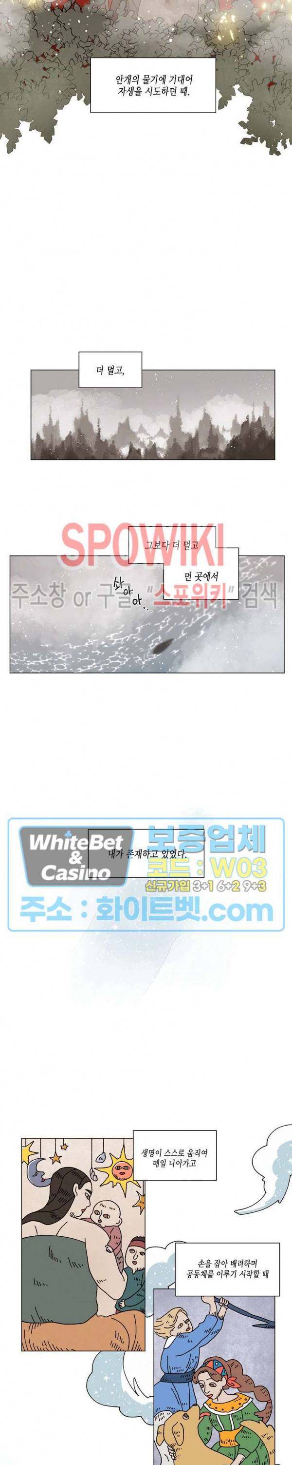 메리!메모리 - 안개 낀 산신의 숲화 2