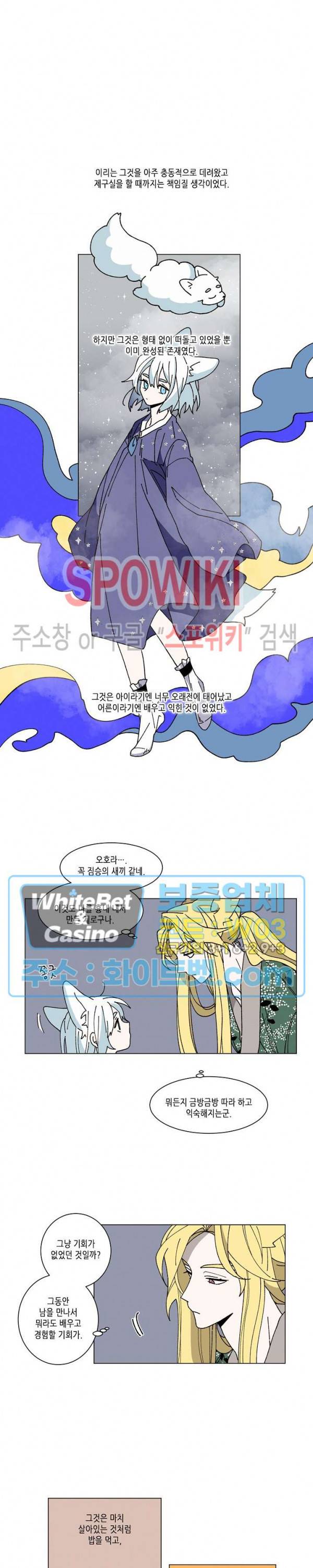 메리!메모리 - 안개 낀 산신의 숲화 9