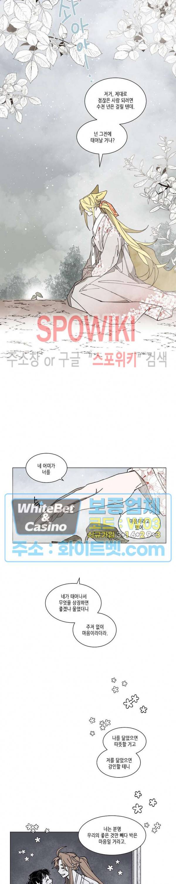 메리!메모리 - 안개 낀 산신의 숲화 14