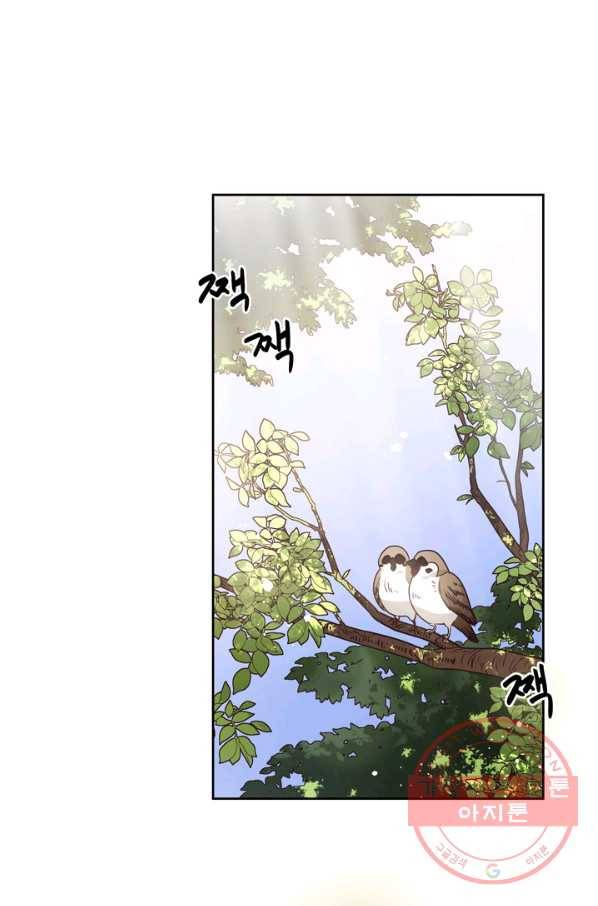 슈공녀 12화 1