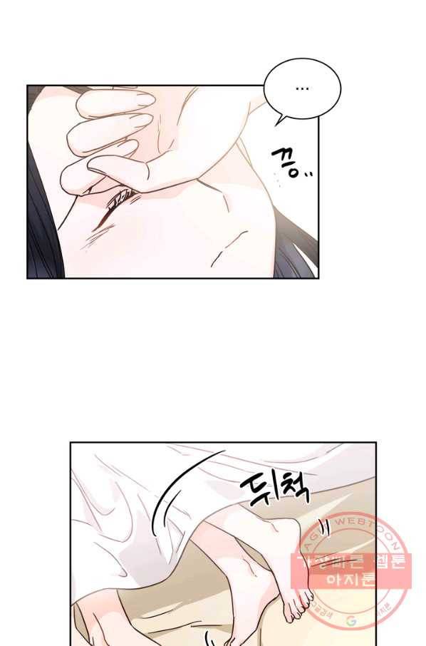 슈공녀 12화 5