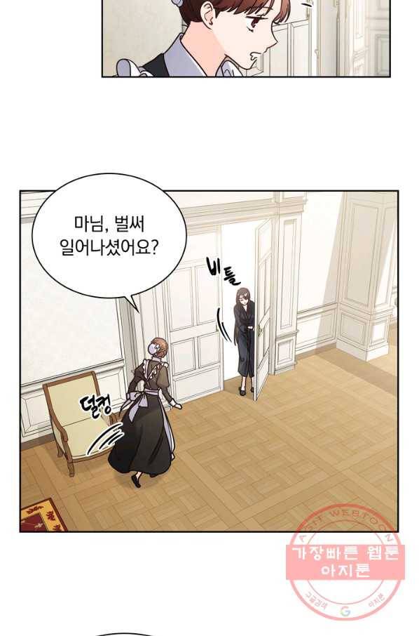 슈공녀 12화 12