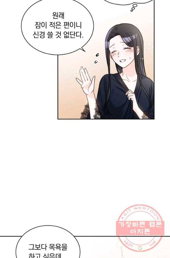 슈공녀 12화 14