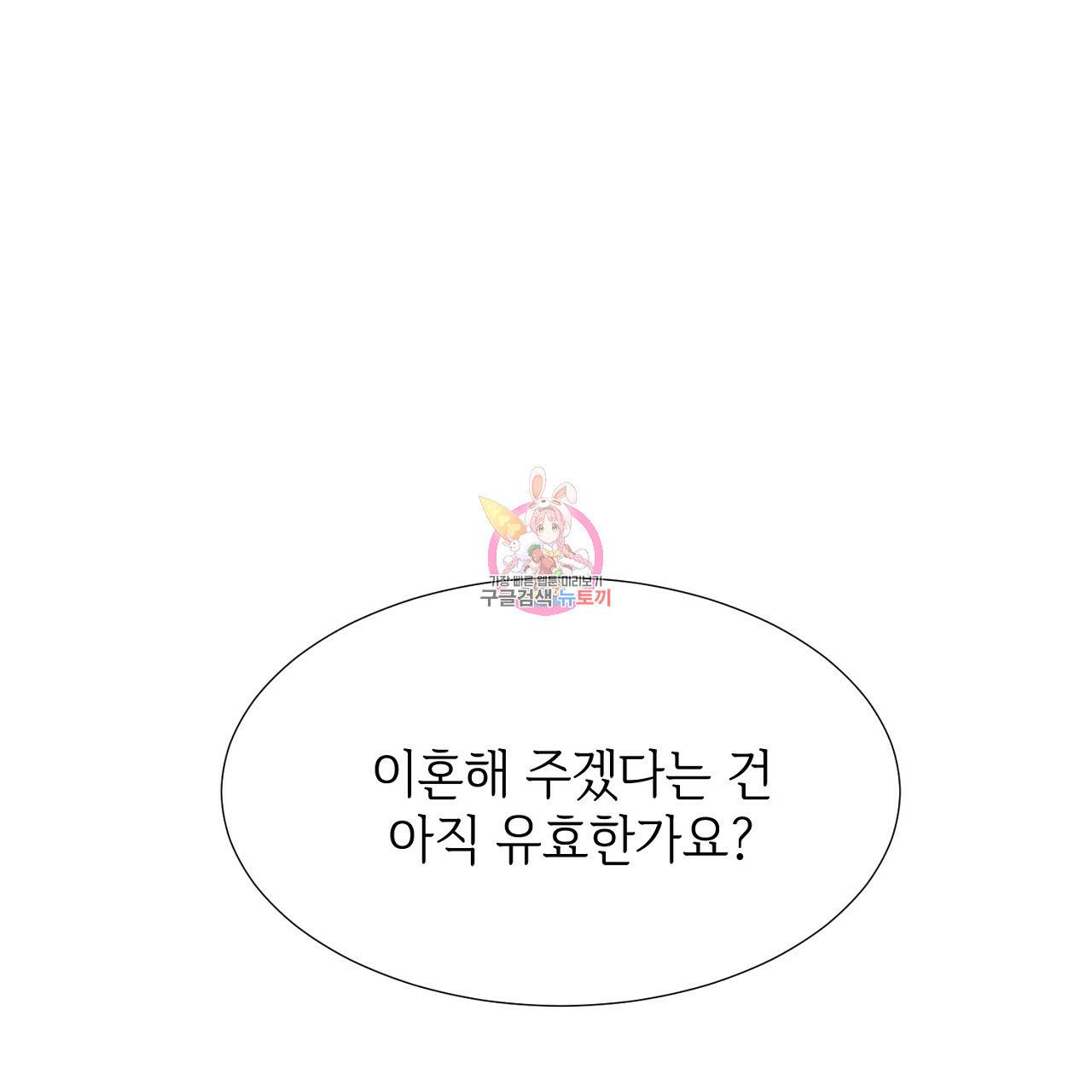 우아한 공작님의 조교법 14화 1