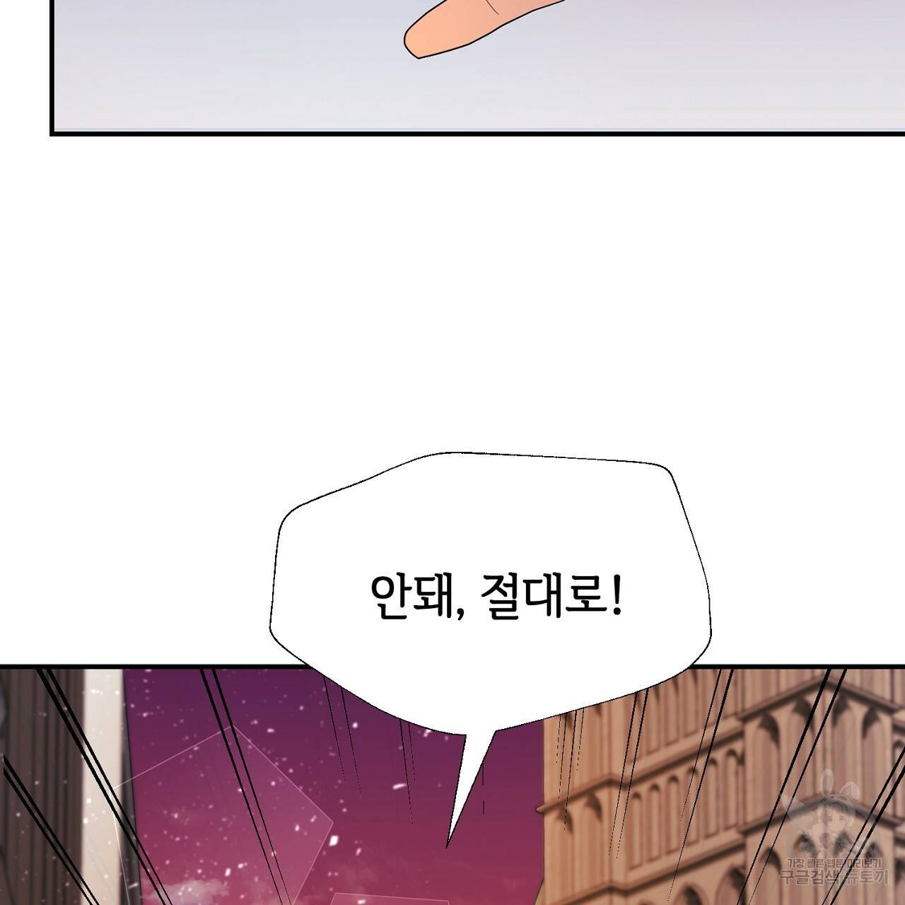 우아한 공작님의 조교법 14화 3