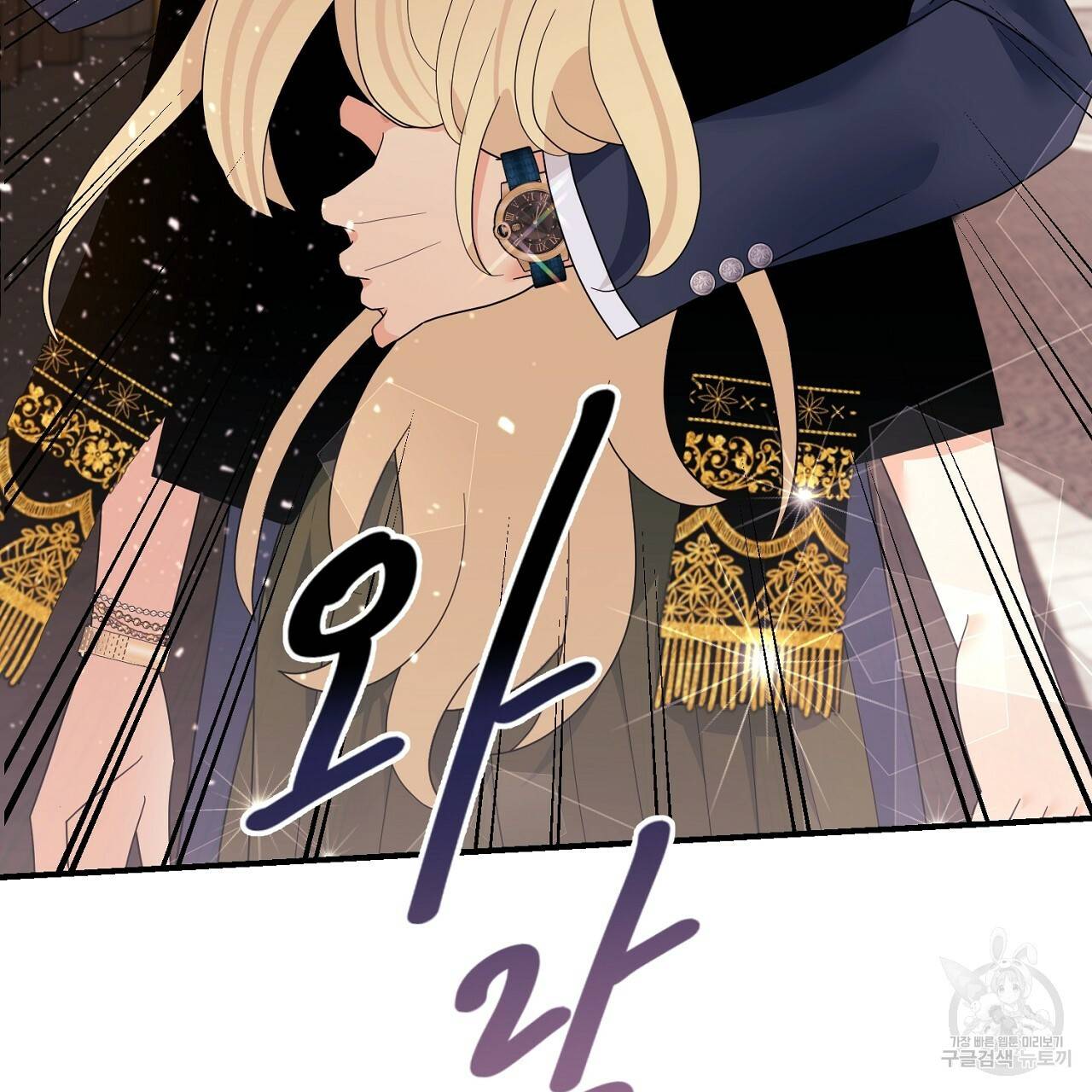 우아한 공작님의 조교법 14화 5