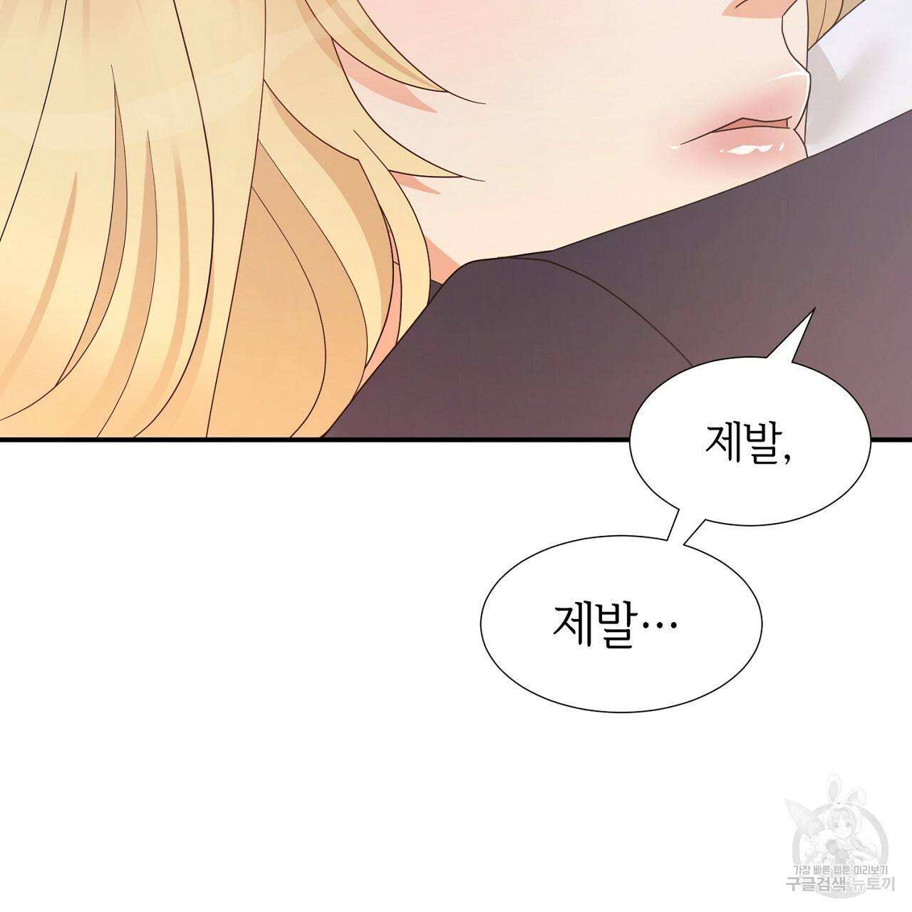 우아한 공작님의 조교법 14화 7