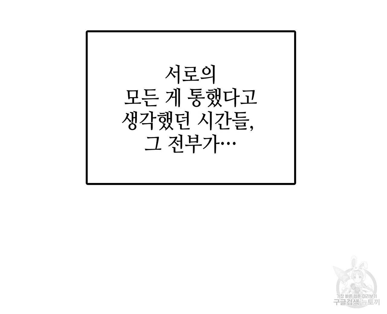 우아한 공작님의 조교법 14화 8