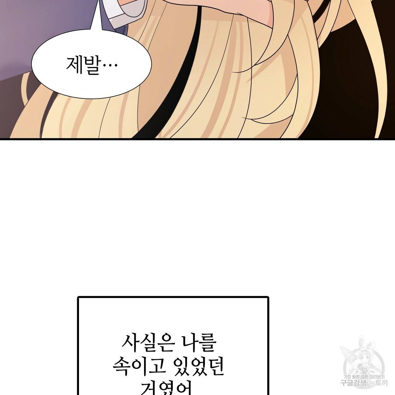 우아한 공작님의 조교법 14화 10