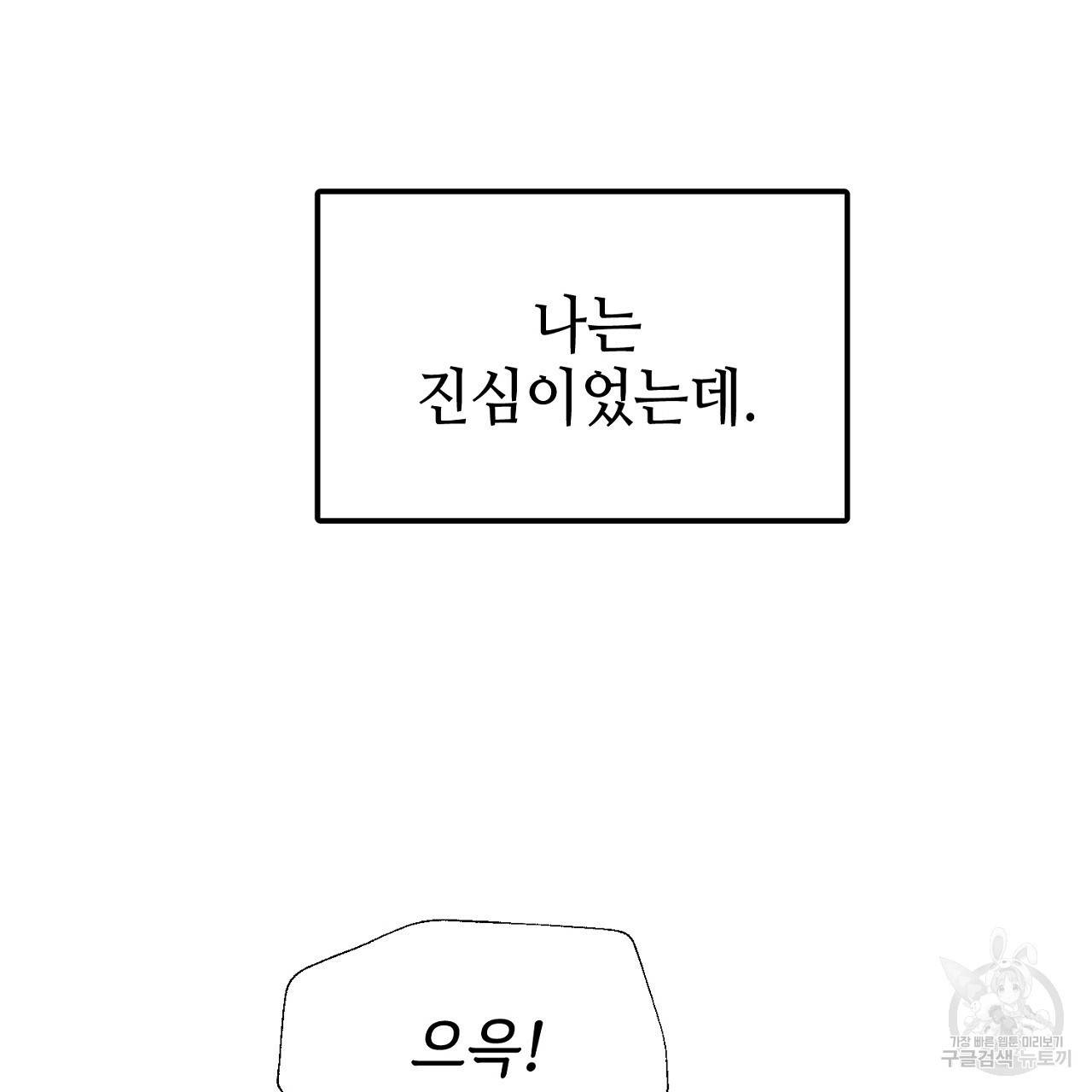 우아한 공작님의 조교법 14화 13