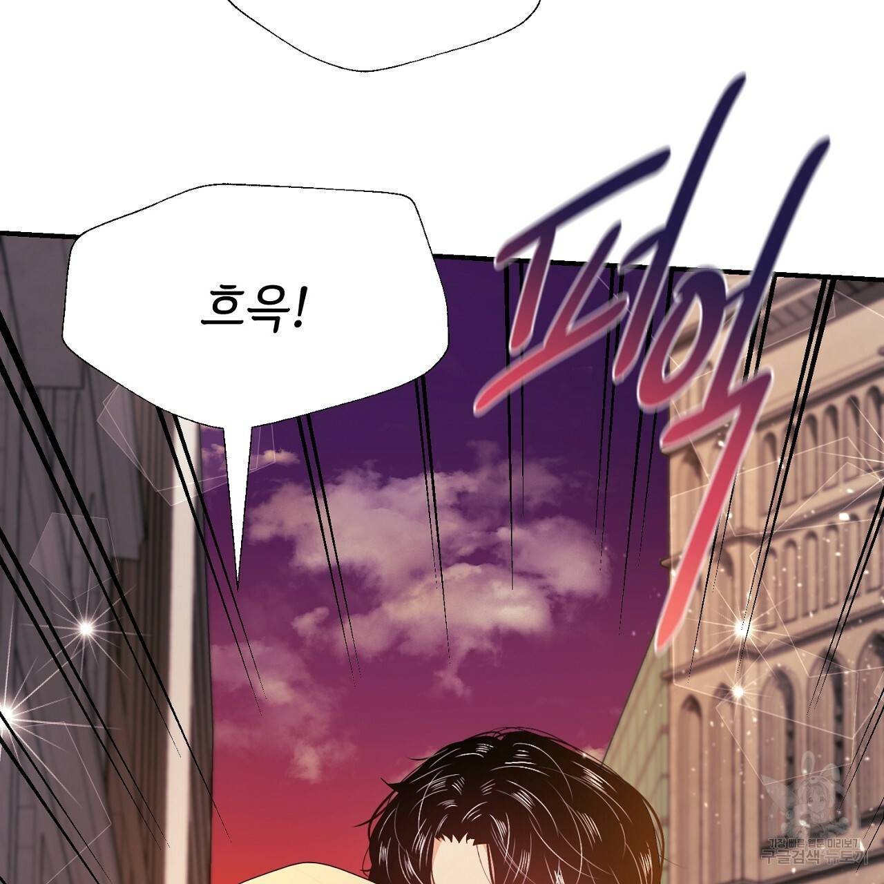 우아한 공작님의 조교법 14화 14