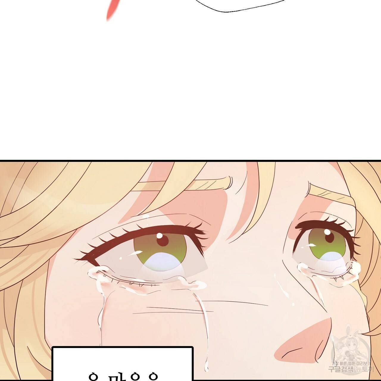 우아한 공작님의 조교법 14화 17
