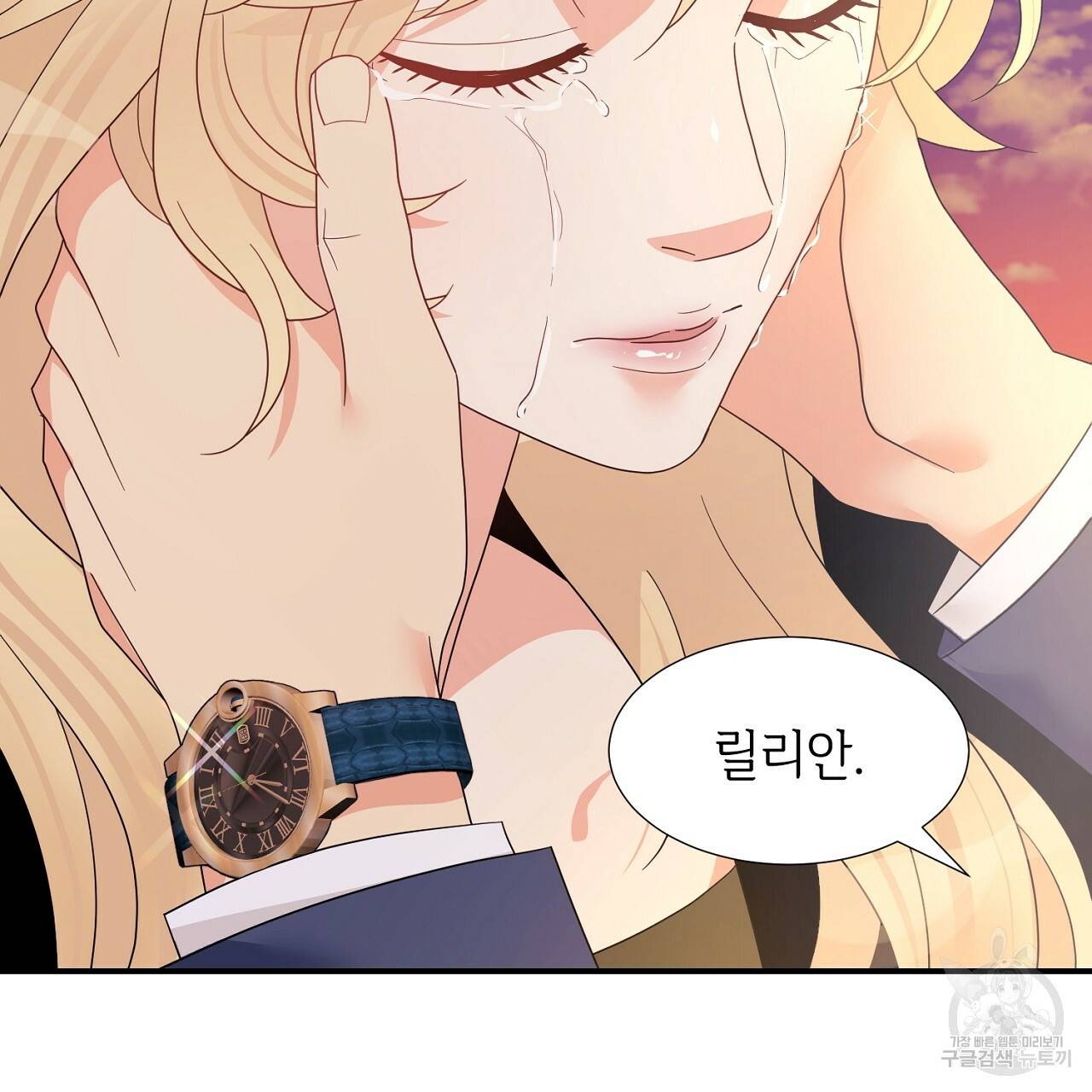 우아한 공작님의 조교법 14화 19