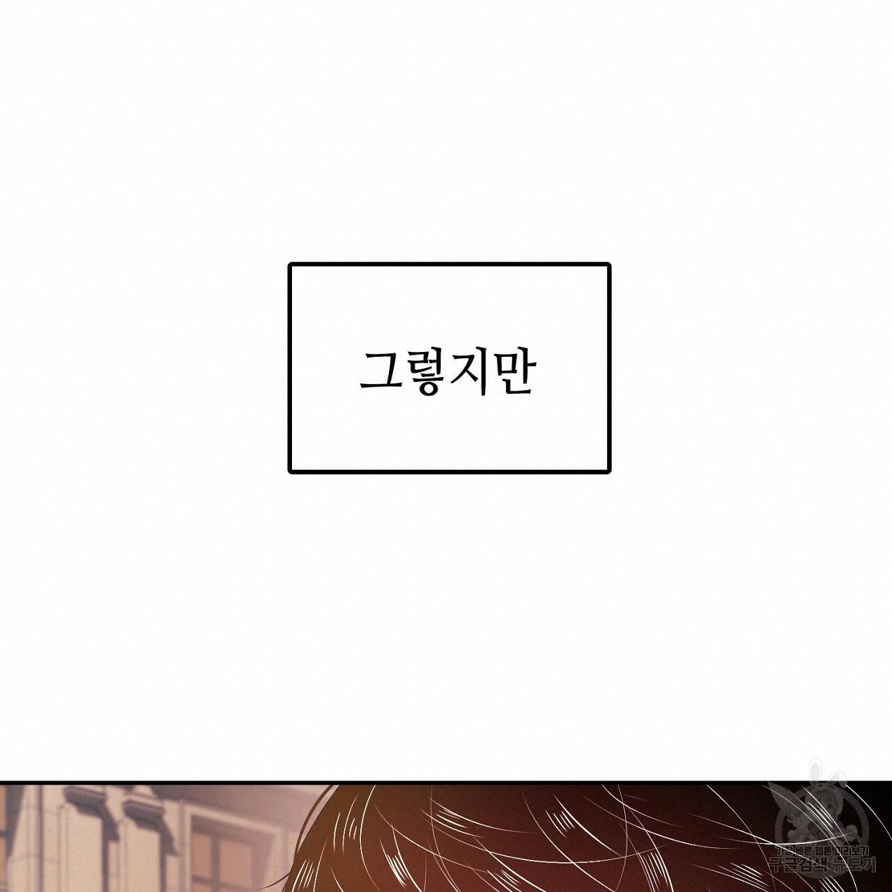 우아한 공작님의 조교법 14화 20