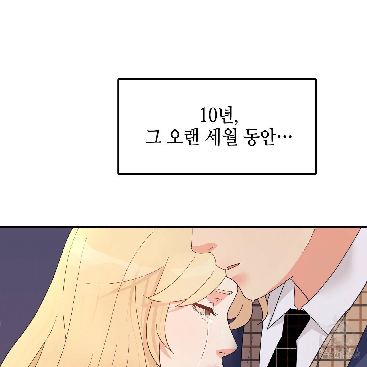 우아한 공작님의 조교법 14화 23