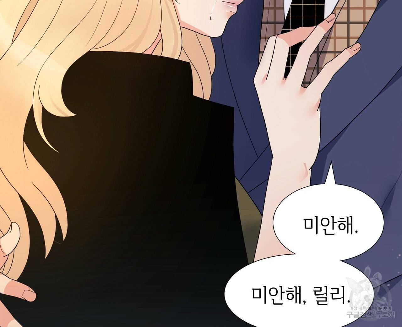 우아한 공작님의 조교법 14화 24