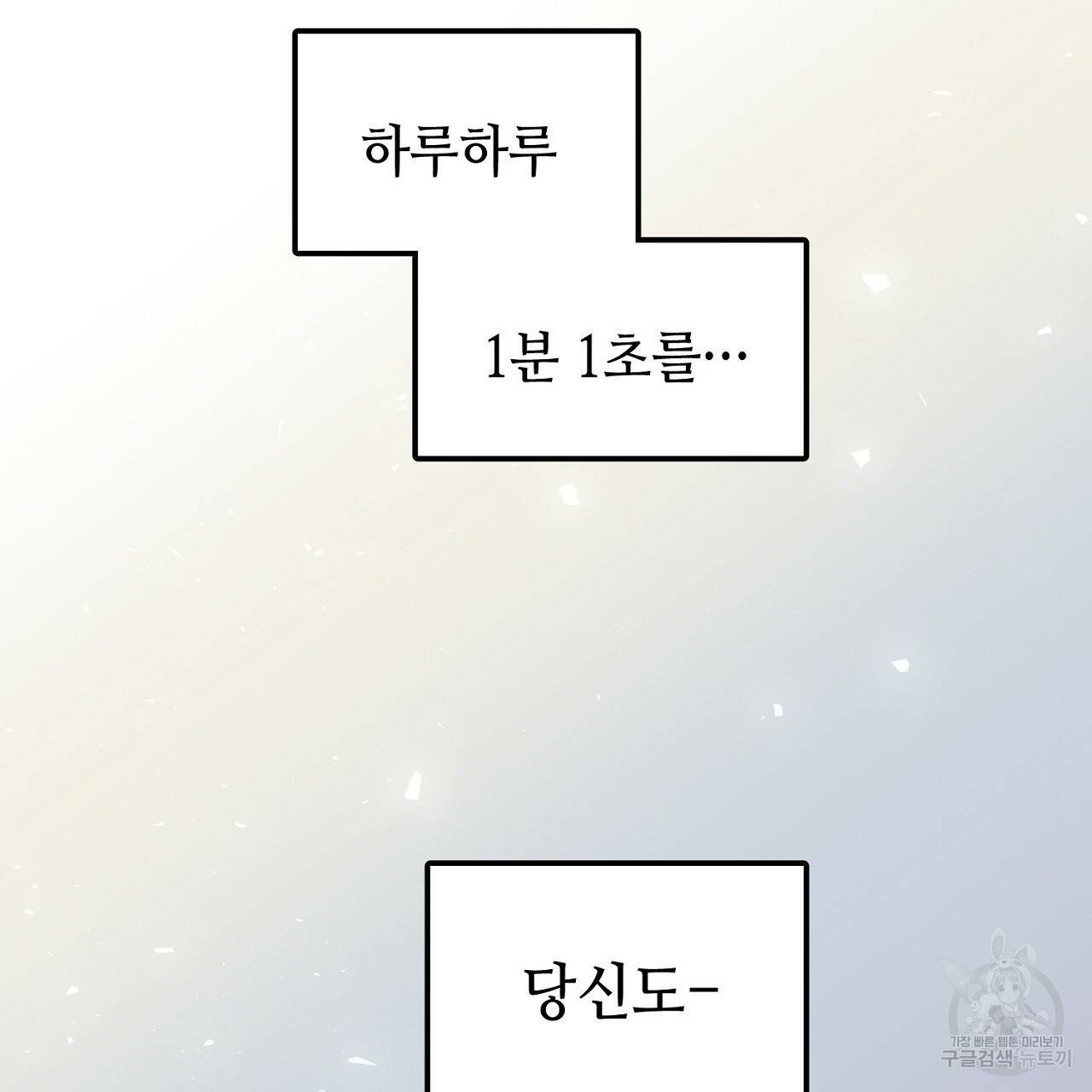 우아한 공작님의 조교법 14화 26