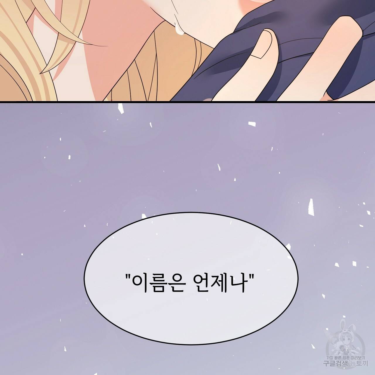 우아한 공작님의 조교법 14화 28