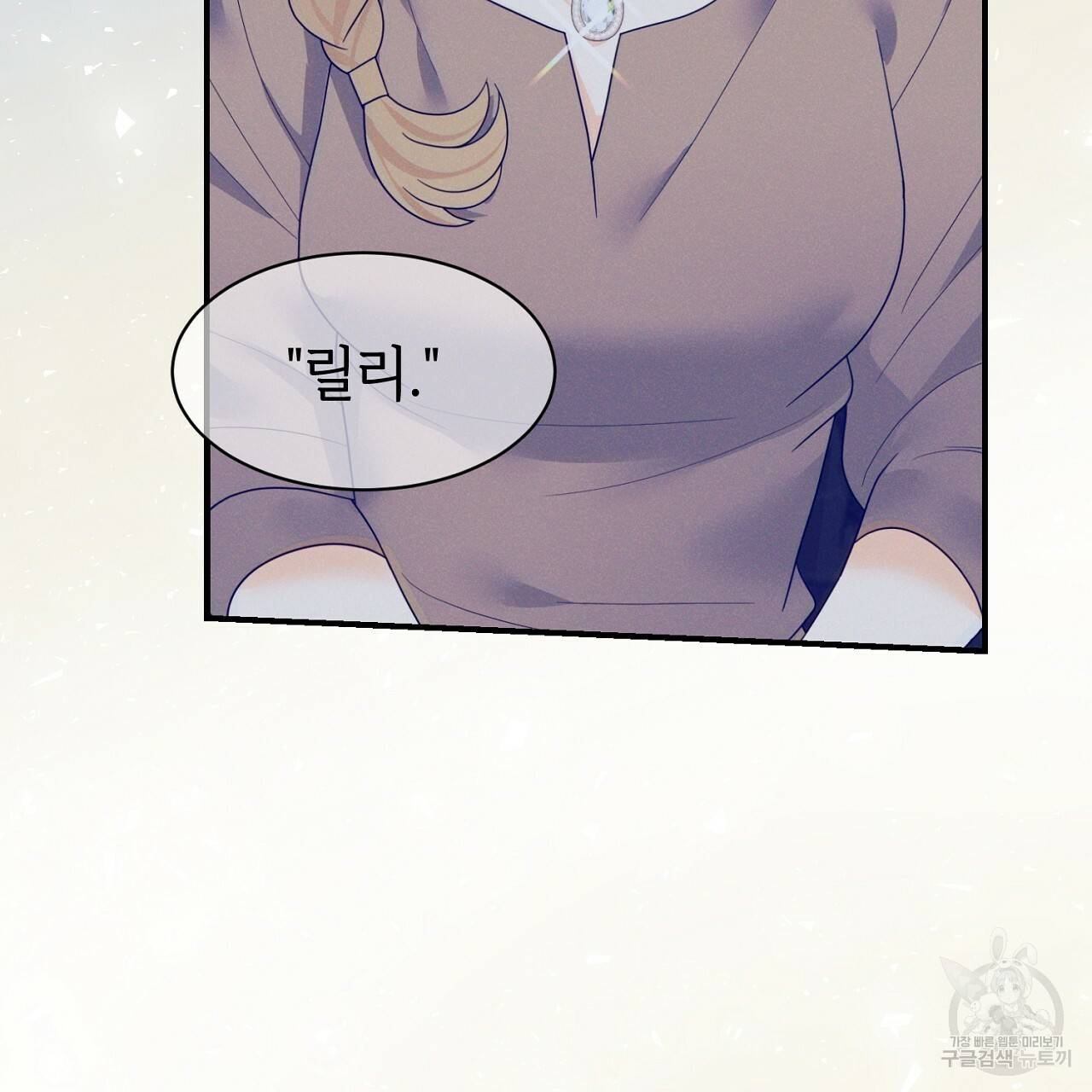 우아한 공작님의 조교법 14화 30
