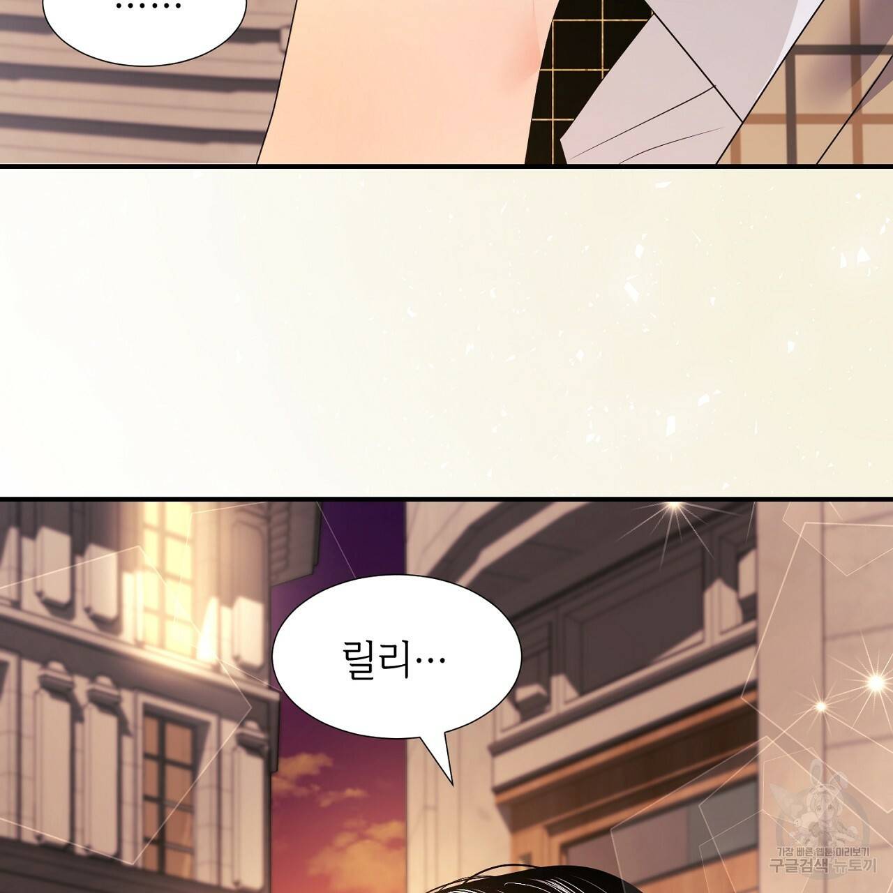 우아한 공작님의 조교법 14화 33