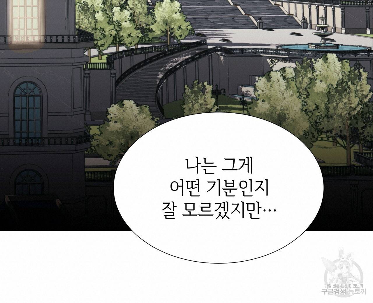 우아한 공작님의 조교법 14화 40