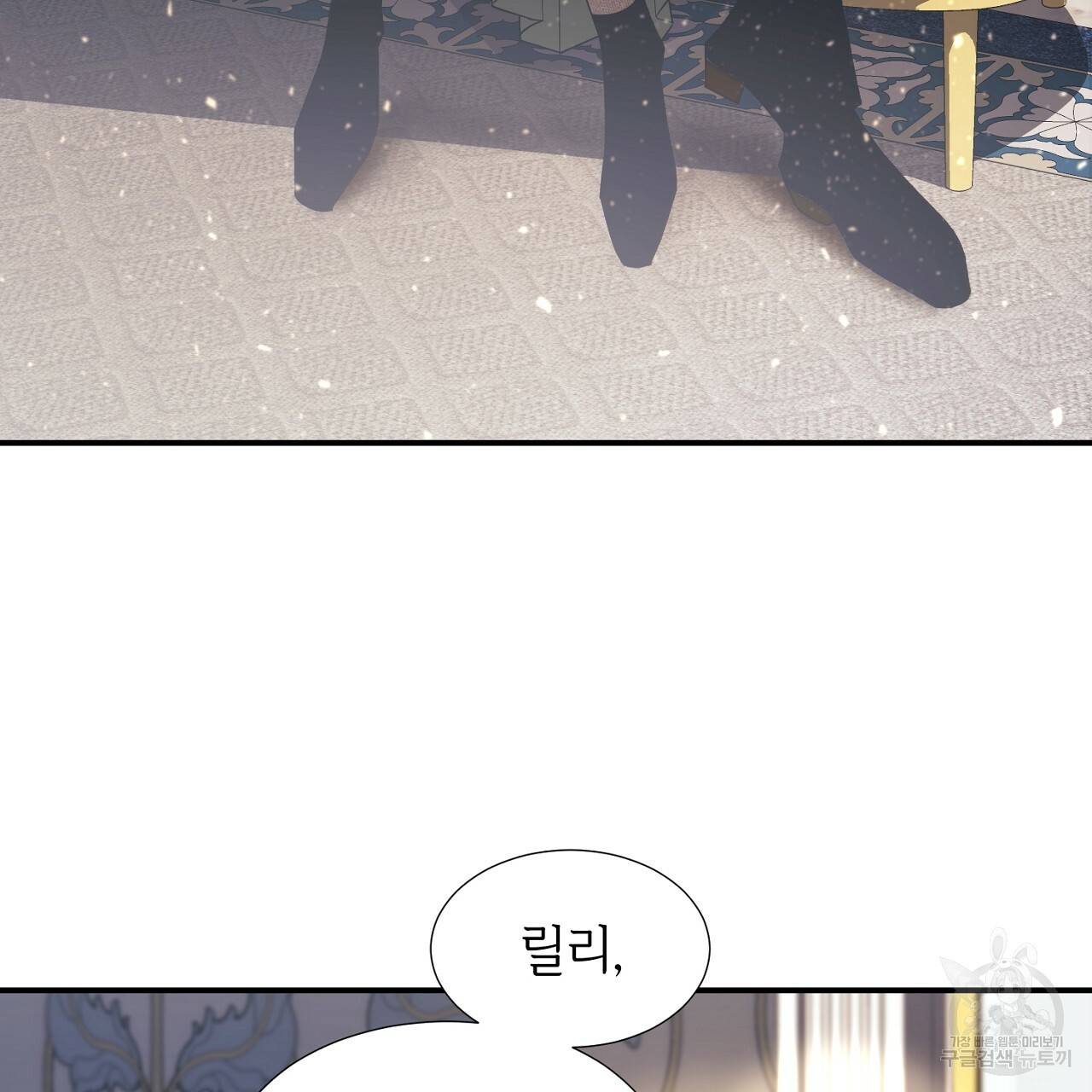 우아한 공작님의 조교법 14화 43