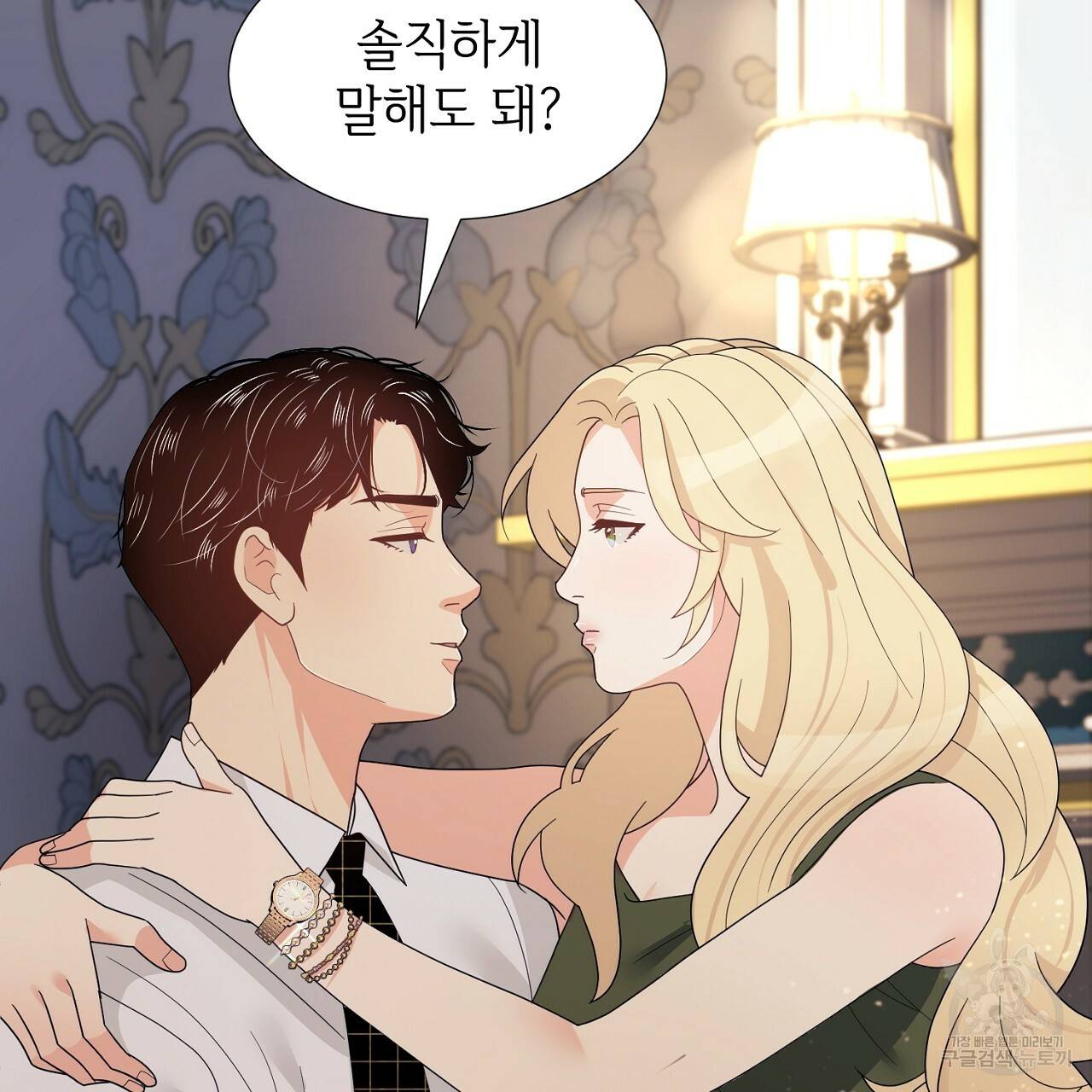 우아한 공작님의 조교법 14화 44