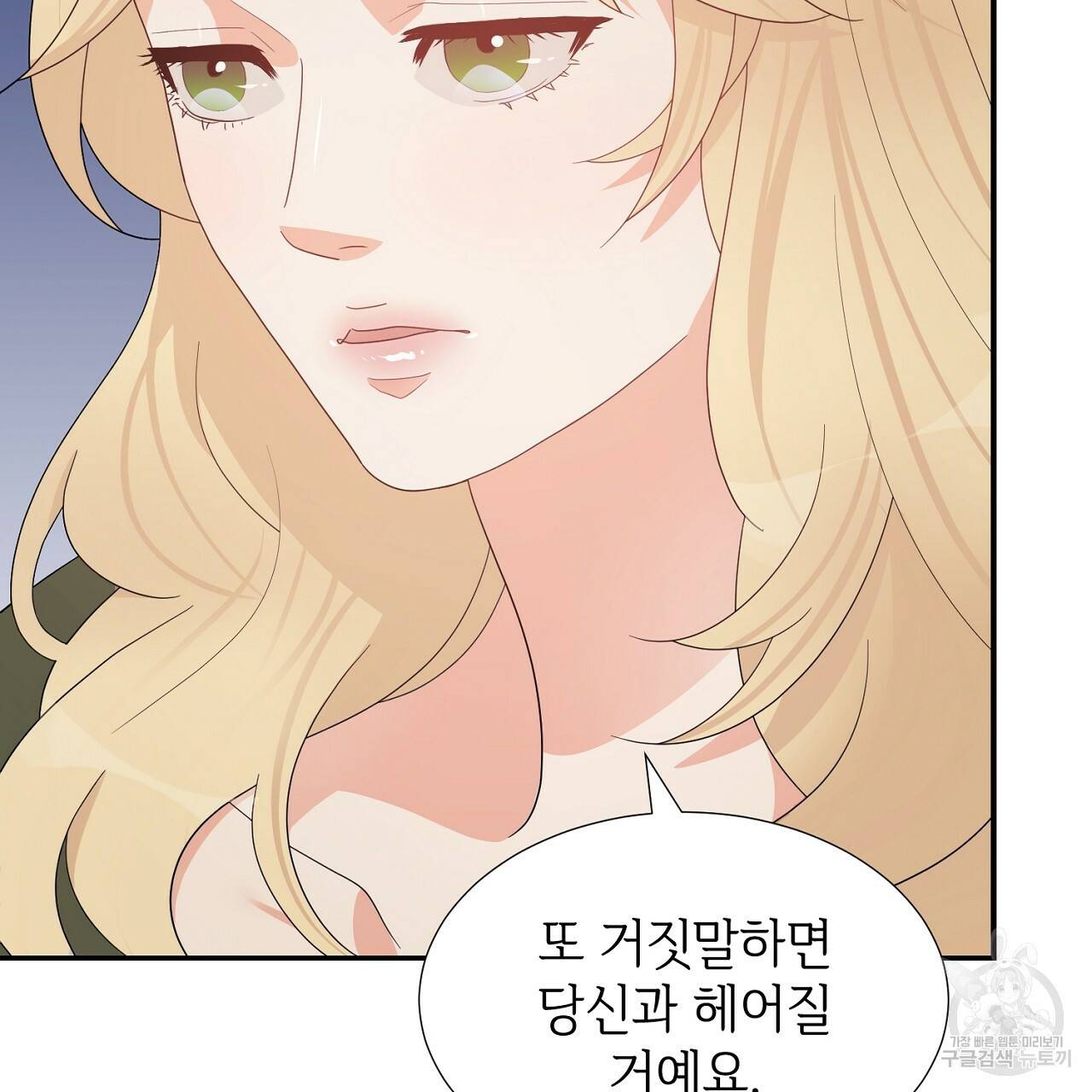 우아한 공작님의 조교법 14화 47