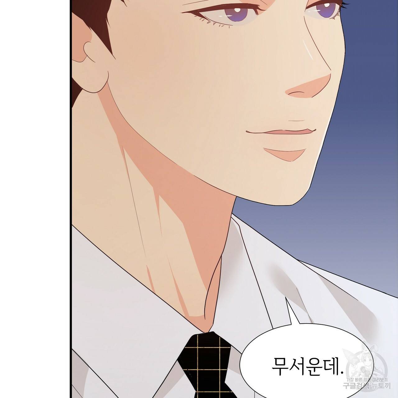 우아한 공작님의 조교법 14화 49