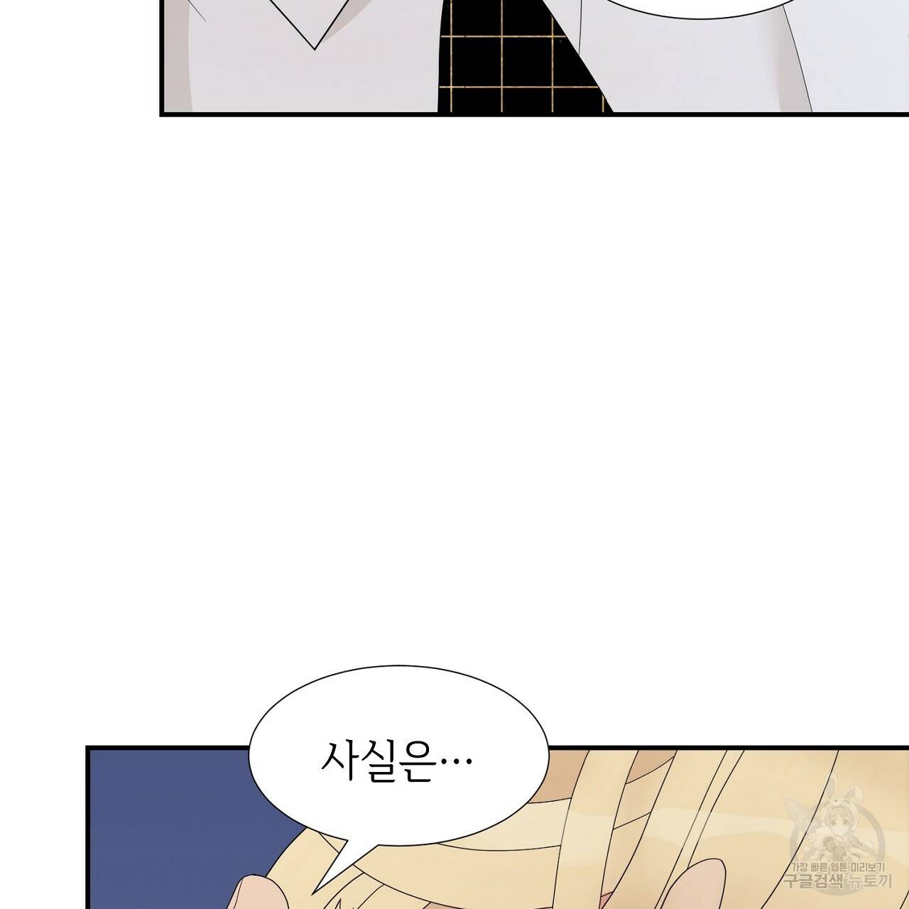 우아한 공작님의 조교법 14화 50