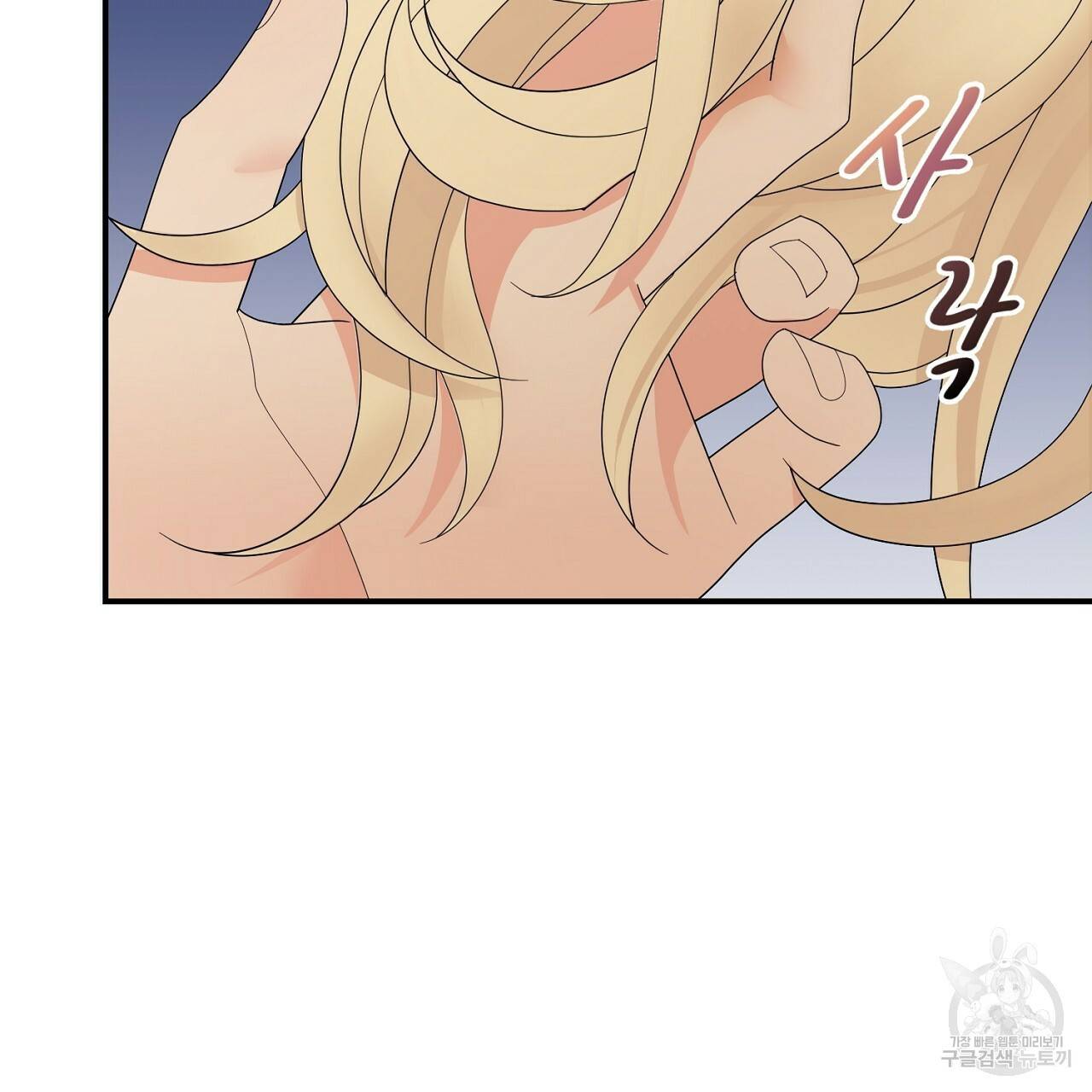 우아한 공작님의 조교법 14화 51