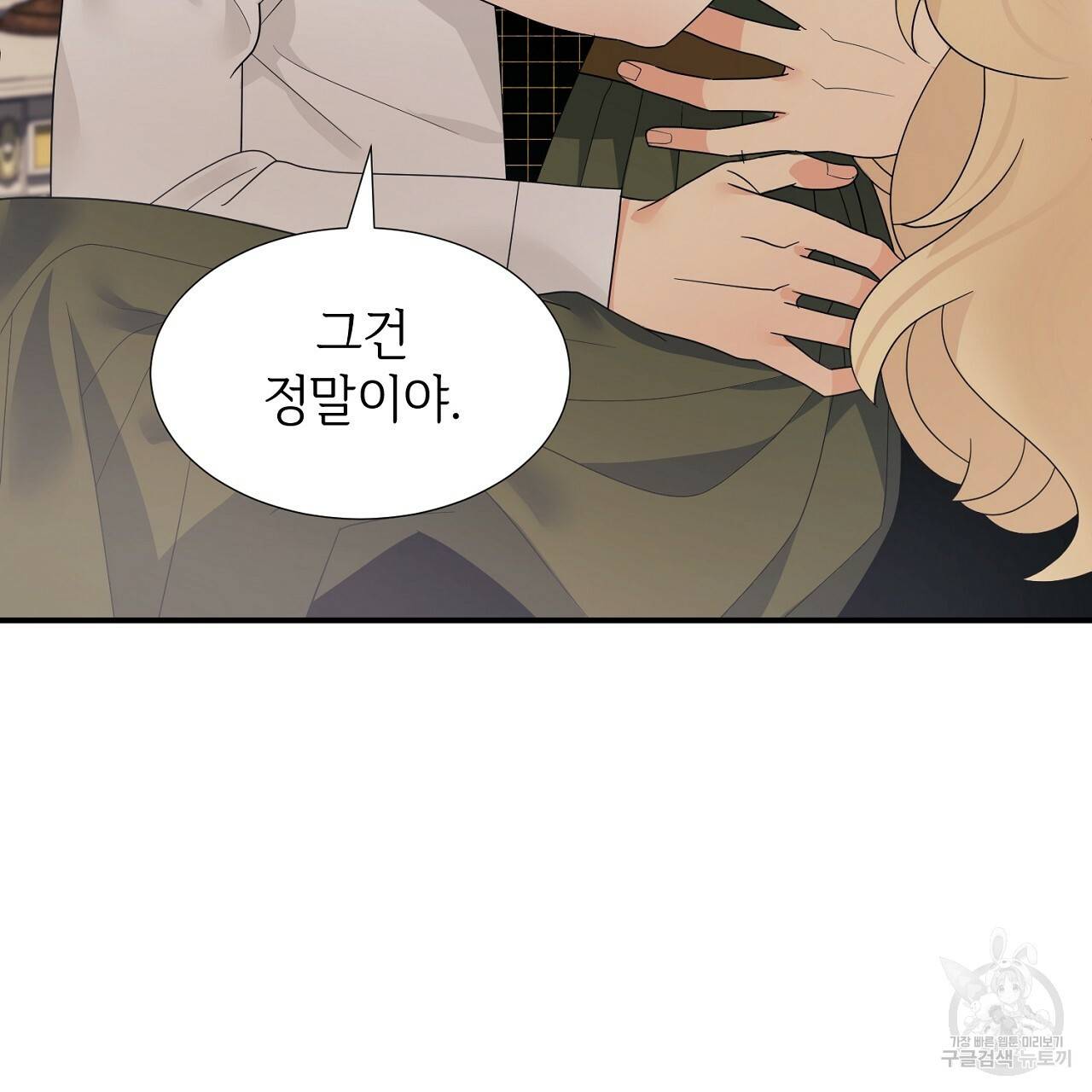 우아한 공작님의 조교법 14화 58