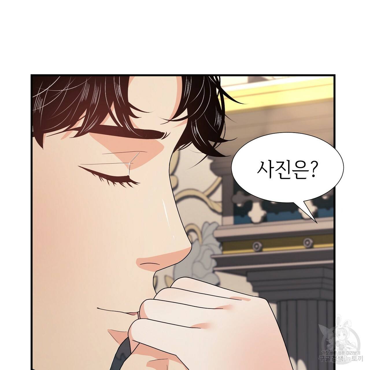 우아한 공작님의 조교법 14화 59