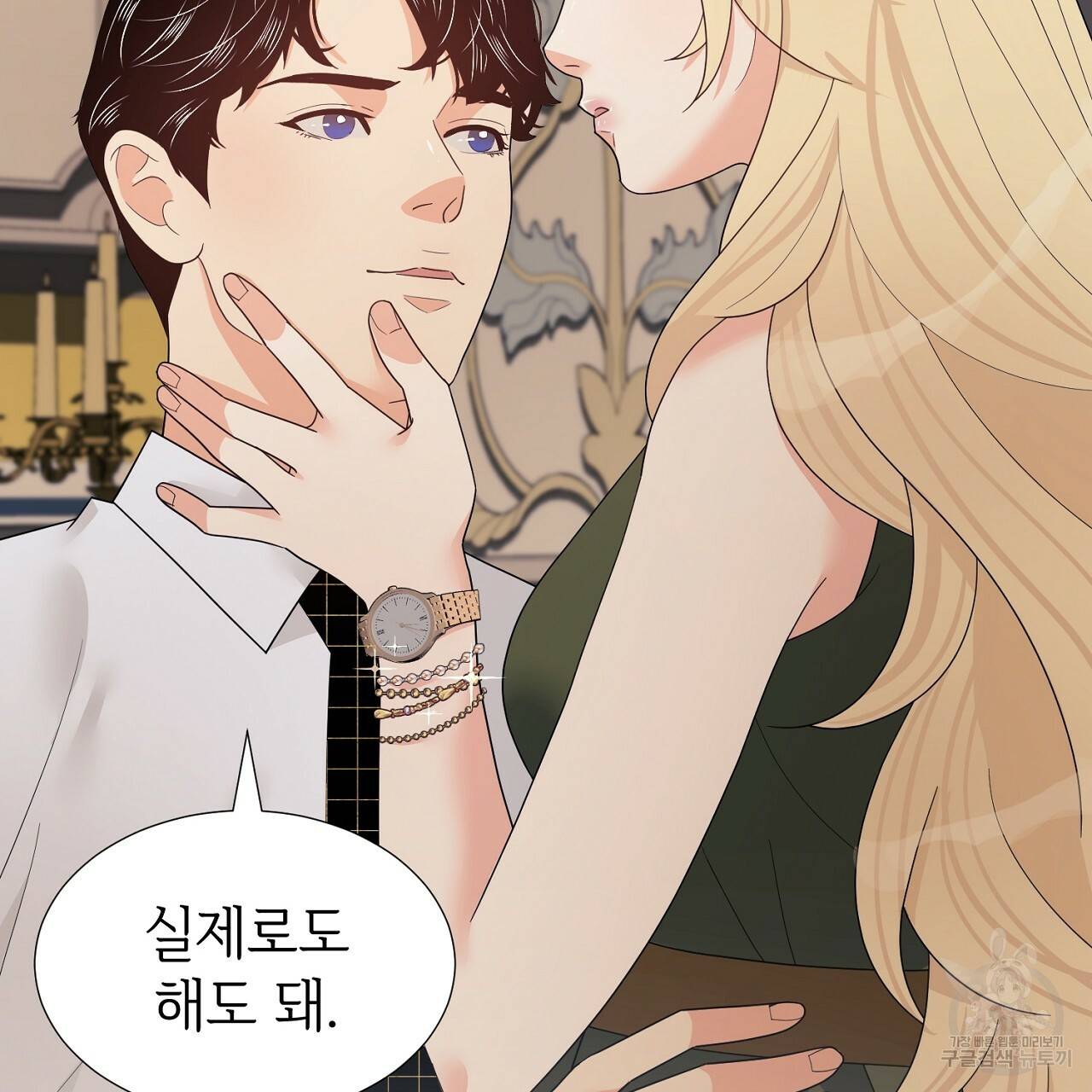 우아한 공작님의 조교법 14화 62