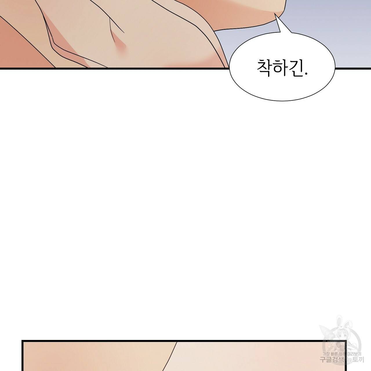 우아한 공작님의 조교법 14화 65