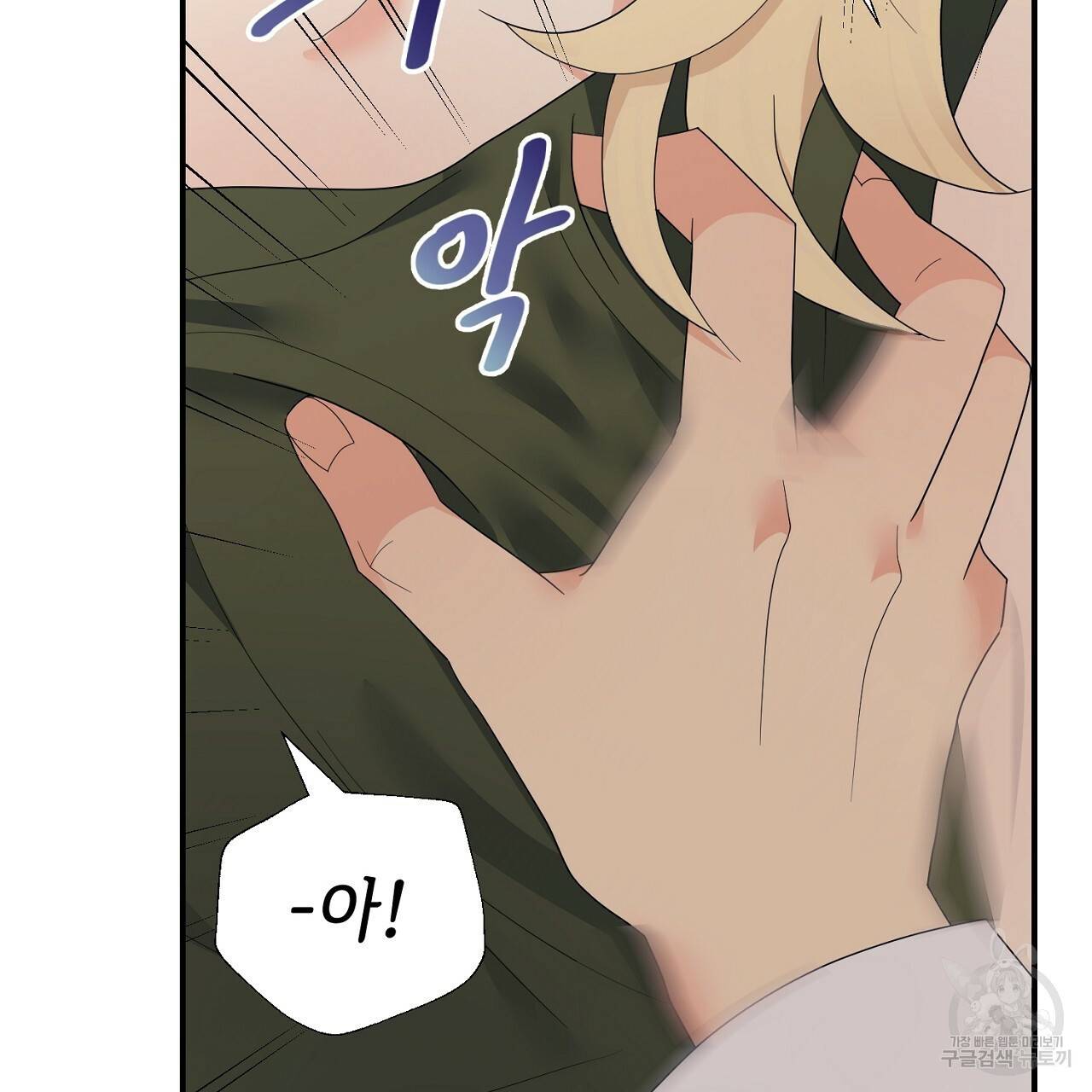우아한 공작님의 조교법 14화 82