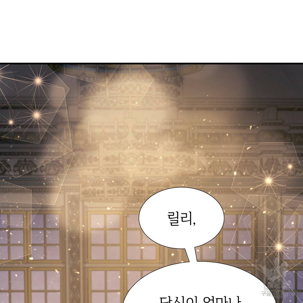 우아한 공작님의 조교법 14화 99