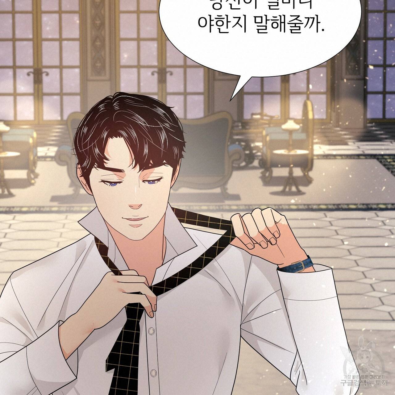 우아한 공작님의 조교법 14화 100