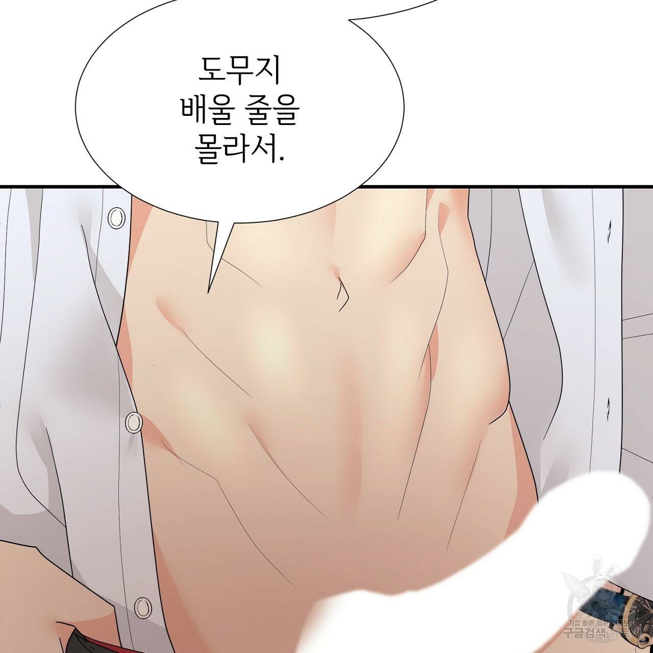 우아한 공작님의 조교법 14화 108