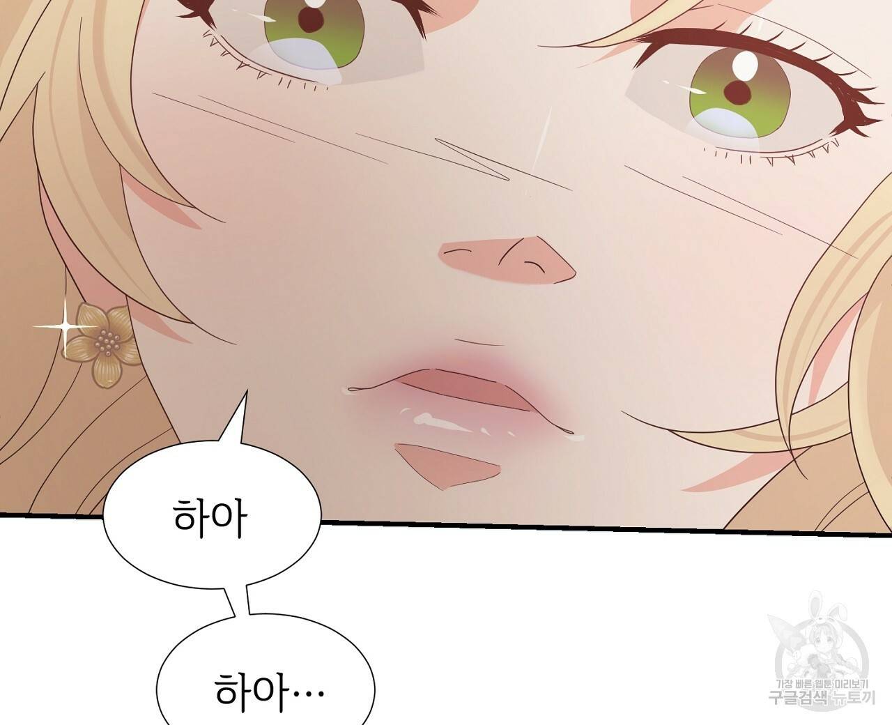 우아한 공작님의 조교법 14화 112