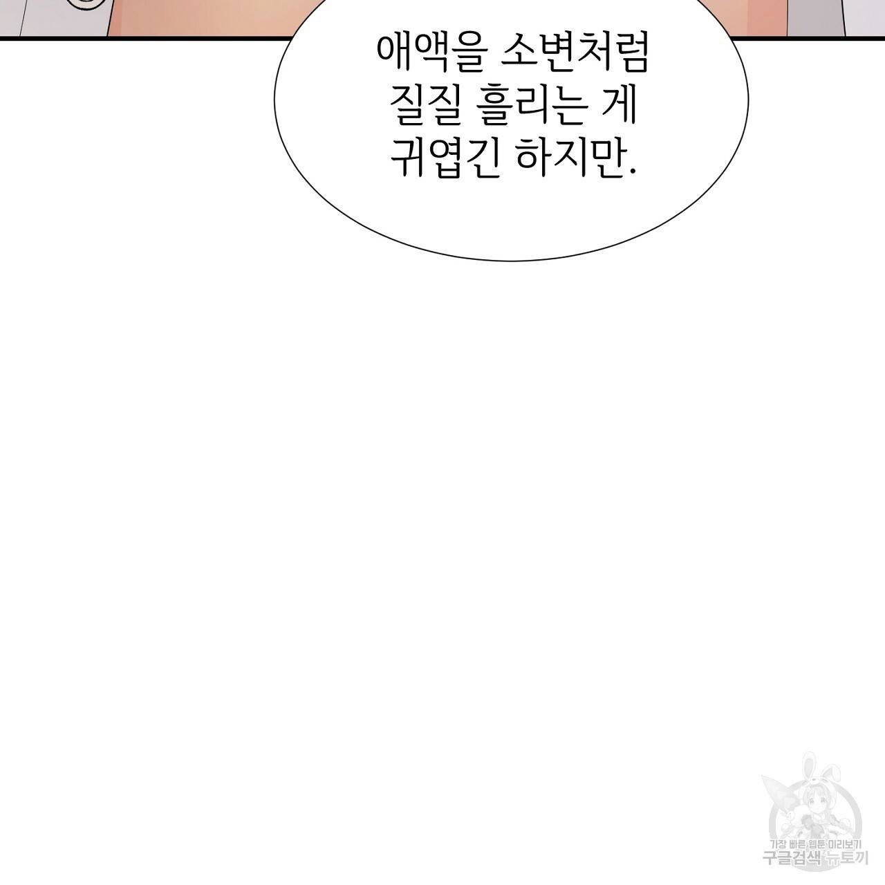 우아한 공작님의 조교법 14화 115