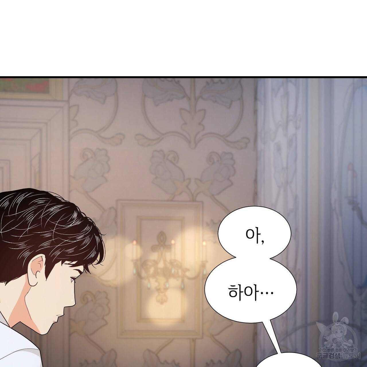 우아한 공작님의 조교법 14화 119