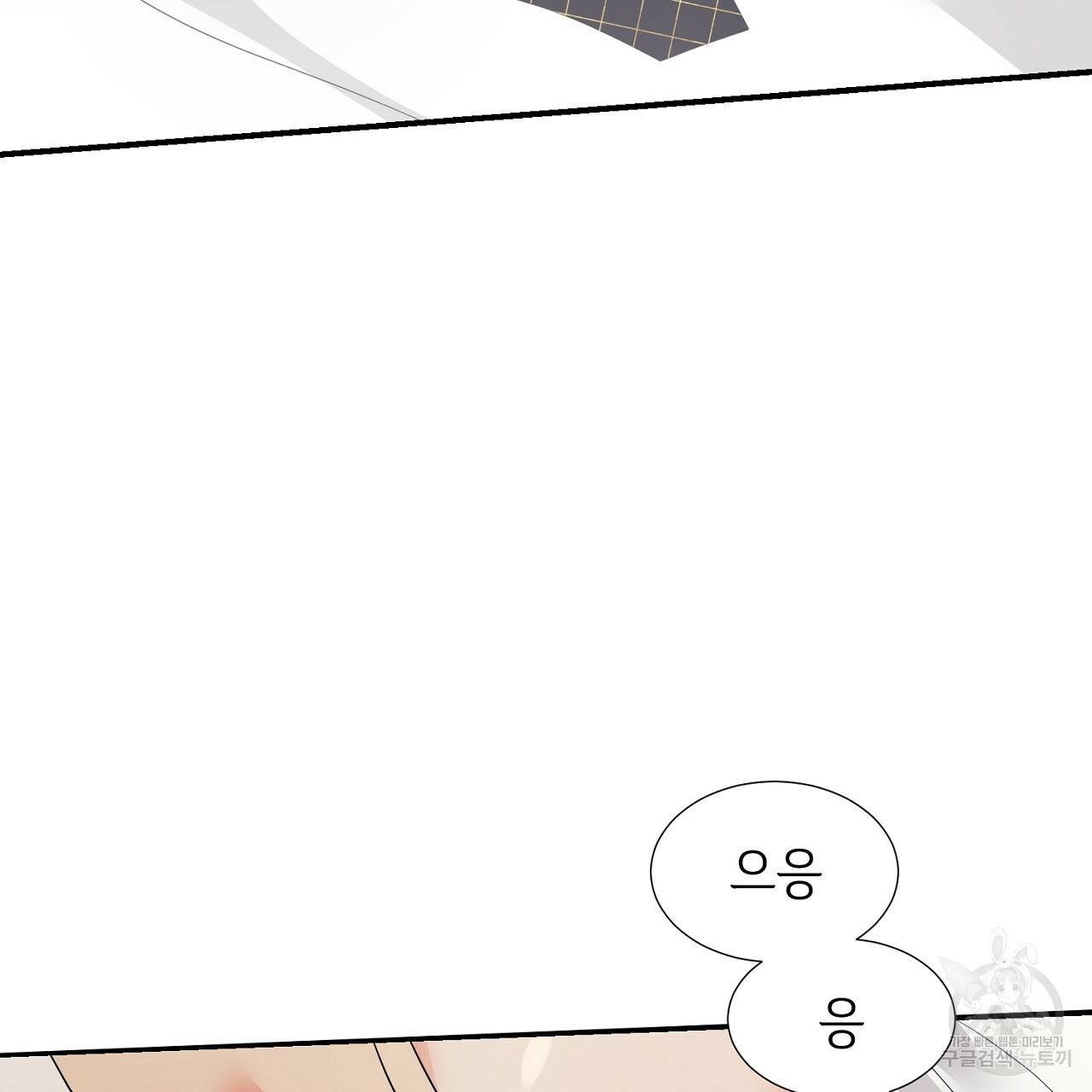 우아한 공작님의 조교법 14화 122
