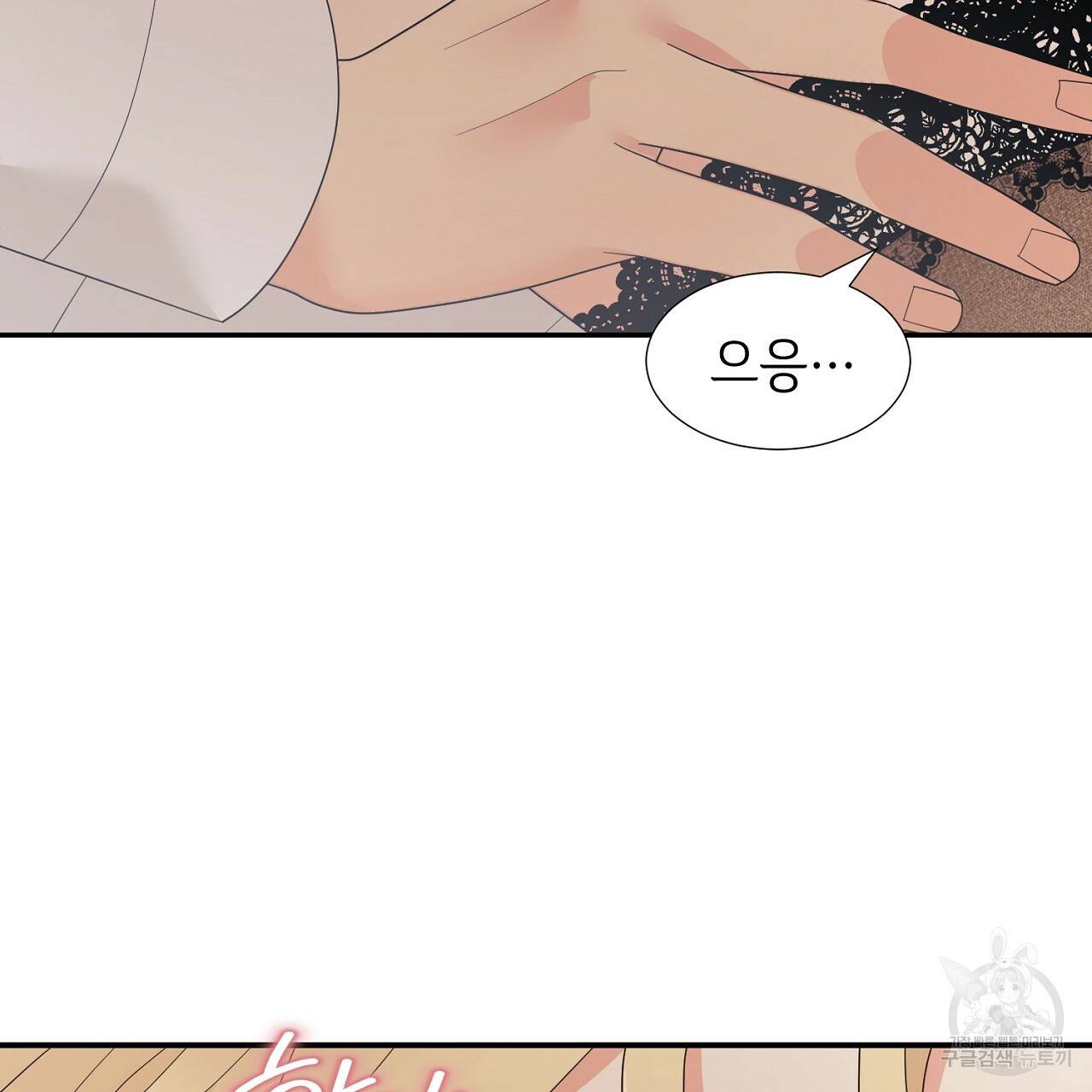 우아한 공작님의 조교법 14화 124