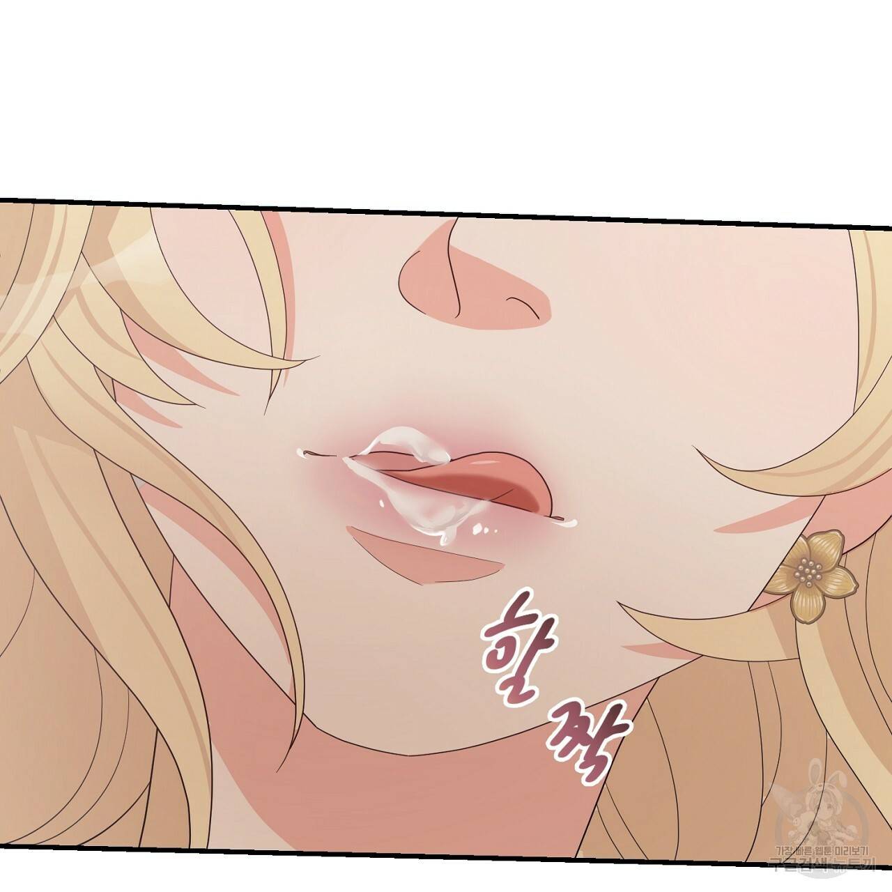 우아한 공작님의 조교법 14화 126