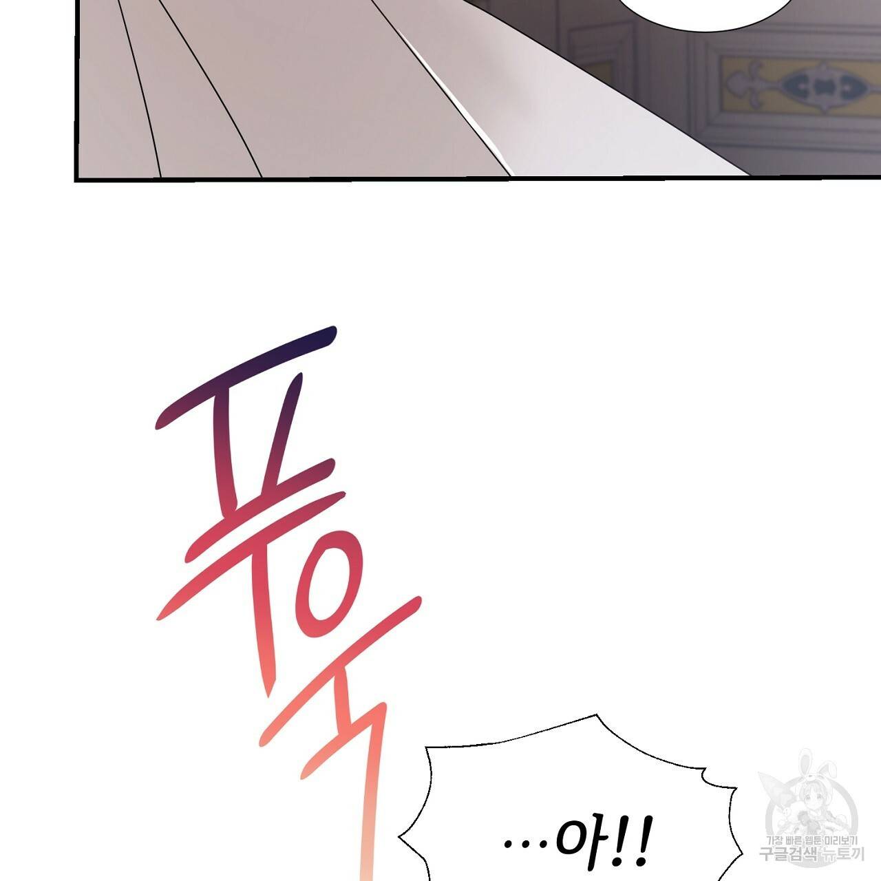우아한 공작님의 조교법 14화 129