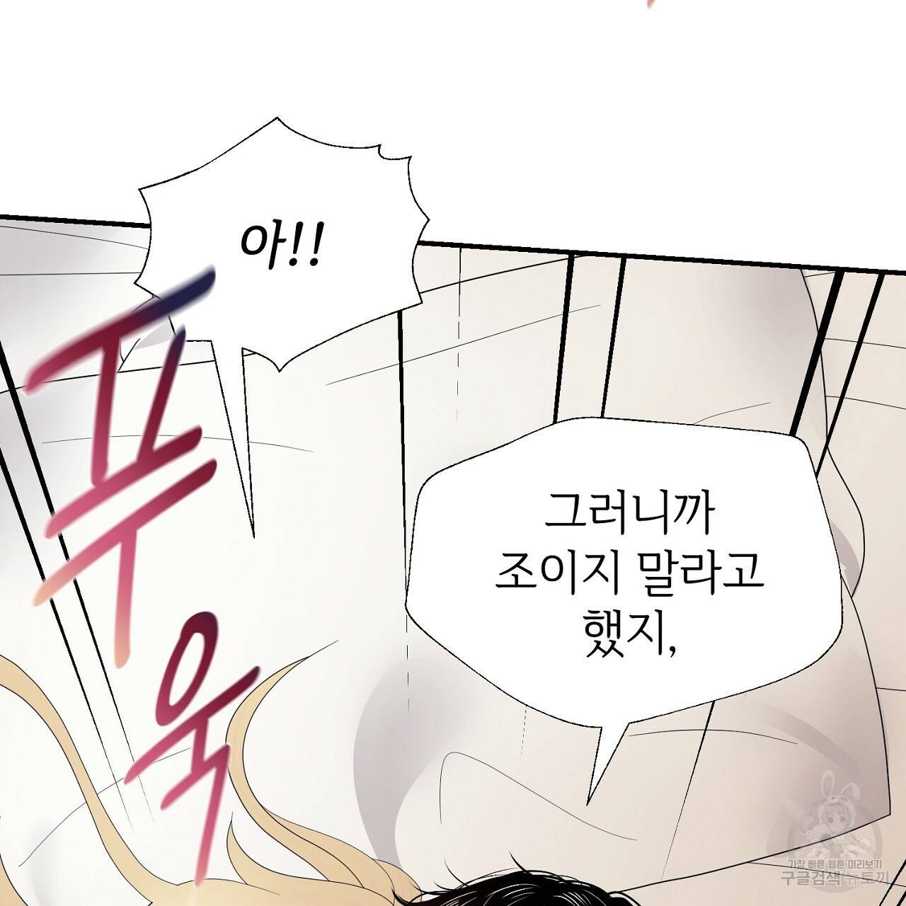 우아한 공작님의 조교법 14화 132