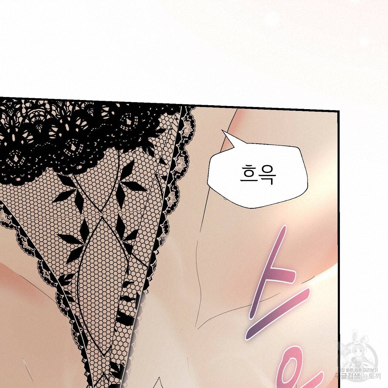 우아한 공작님의 조교법 14화 140