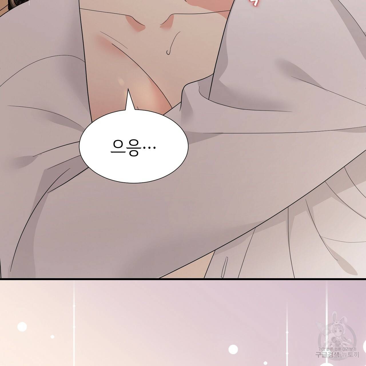 우아한 공작님의 조교법 14화 148